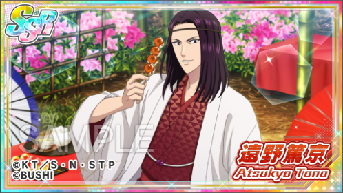 🎾#テニラビ🎾 🍵「八十八夜の便りガチャ」キャラクター紹介🍵 本日の
