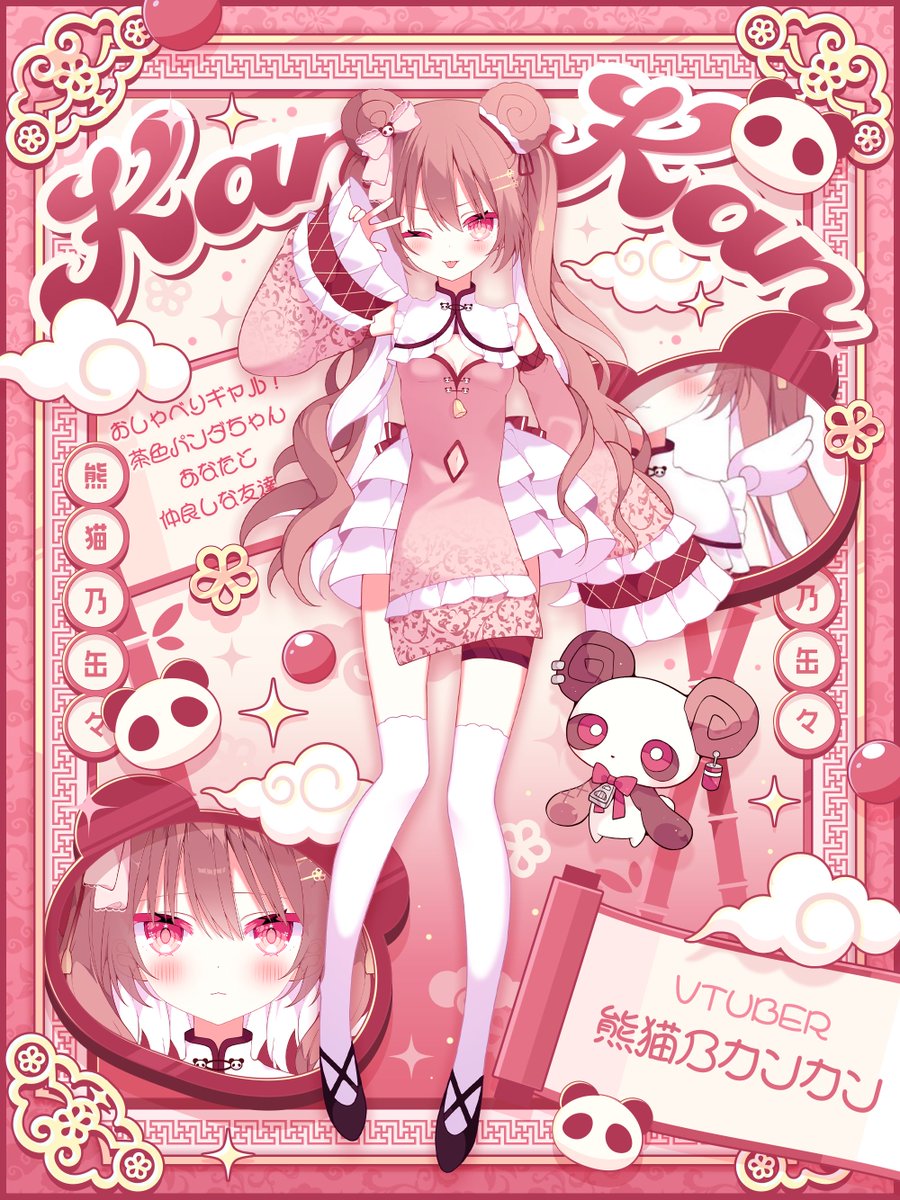 nametake64 茶色ピンクのパンダちゃんです🐼🍥🩷🩷 なななんと