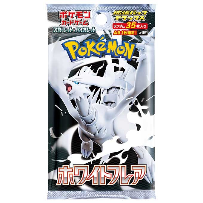 拡張パックデラックス ブラックボルト / ホワイトフレア」の取り扱い