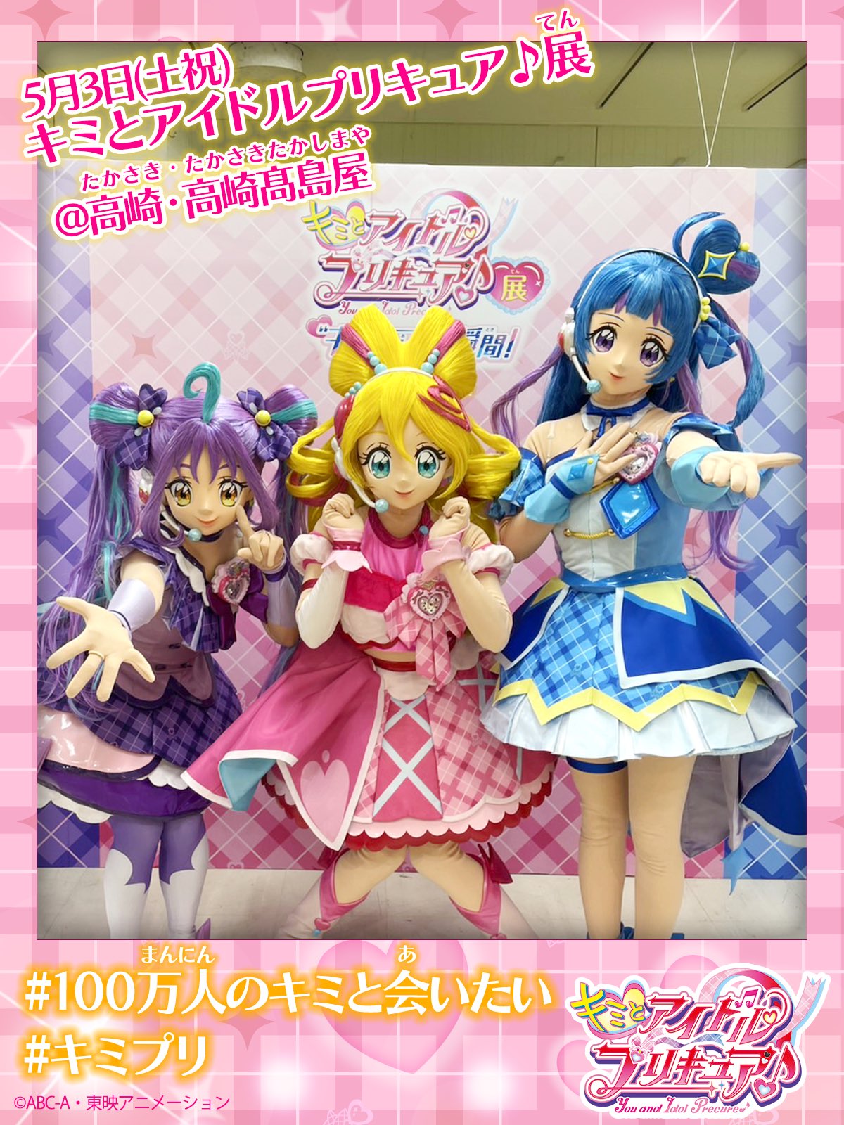 キミとアイドルプリキュア展 キュアアイドル 缶バッジ 19個セット キミとアイドルプリキュア展 キュアアイドル 缶バッジ 19個セット