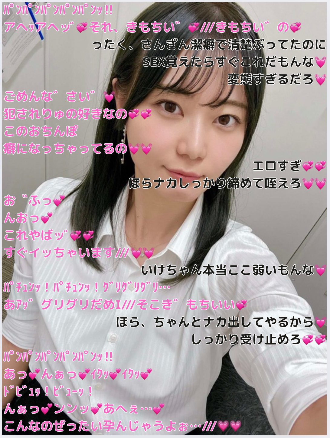 快楽堕ち　文字コラ  / X