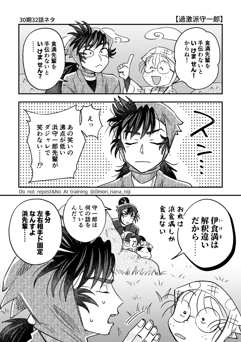 はまけま絵まとめも載せた！！ | おおもり那々🍪12/21西4ネ47b さんの