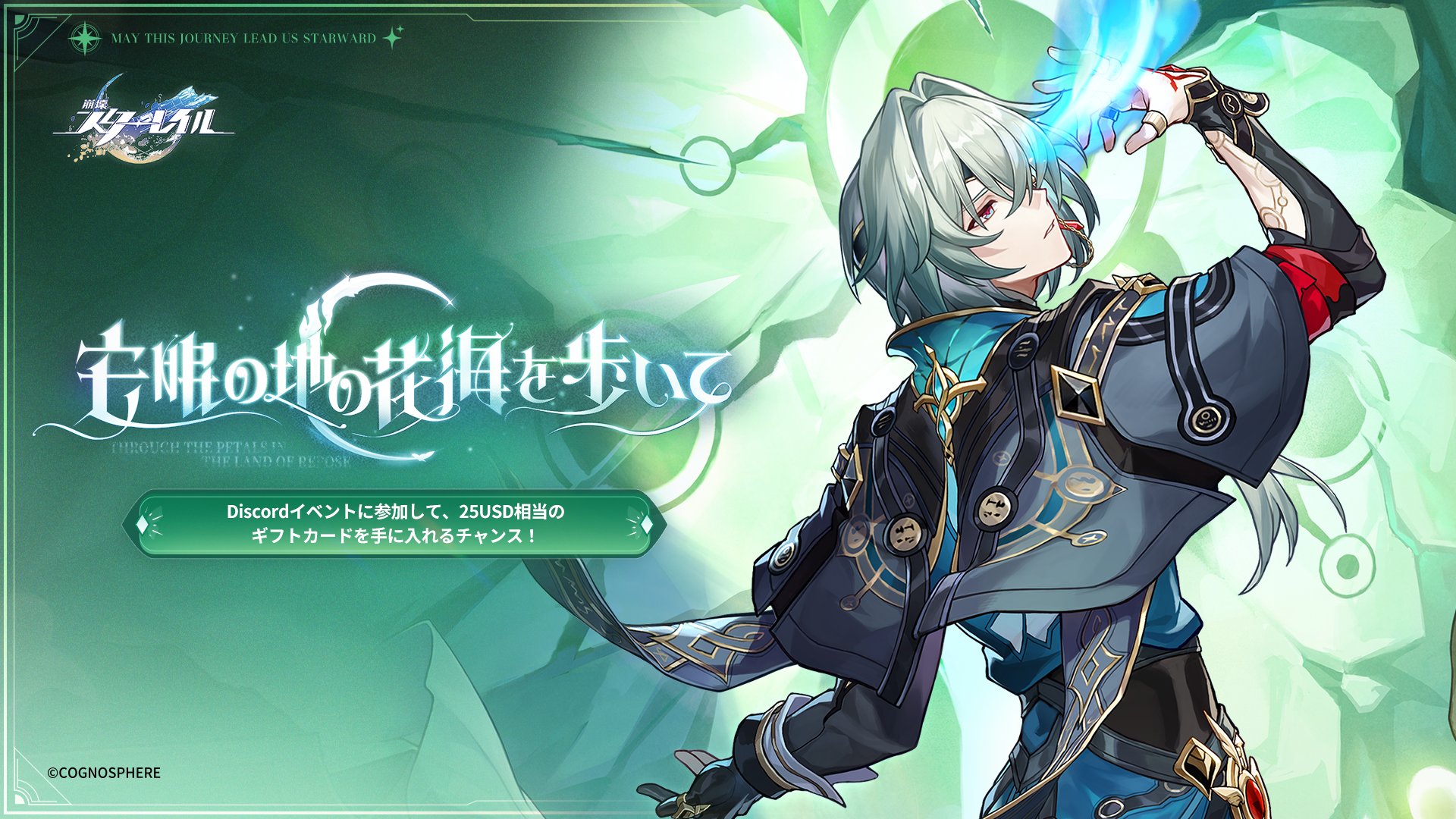 崩壊：スターレイル on X: 