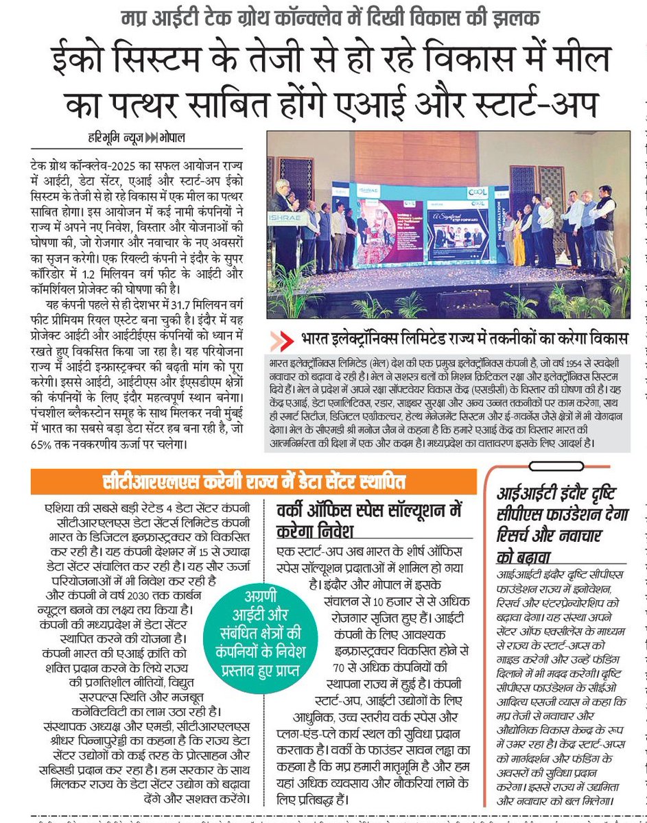 mpMAPIT's tweet image. ➡️मप्र आईटी टेक ग्रोथ कॉन्क्लेव में दिखी विकास की झलक

➡️ईको सिस्टम के तेजी से हो रहे विकास में मील का पत्थर साबित होंगे एआई और स्टार्ट-अप

#MPTechGrowthConclave #MPTechGrowthConclave2025 #IntentionsIntoInvestments #TechDestinationMP