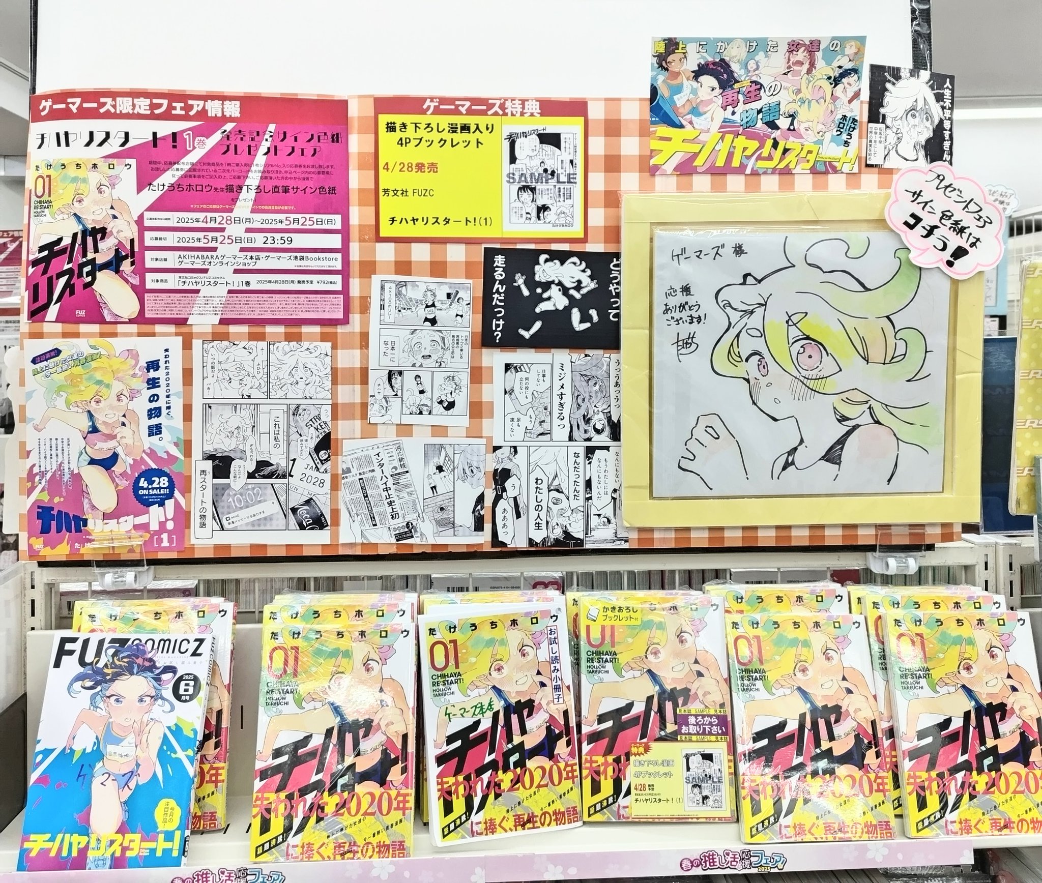 ナキナギ 1巻発売記念 販促 非売品 ポスター 複製原画 POPカード 本立て ソウルハッカーズ」シリーズPOPUP STORE in コトブキヤ秋葉原館
