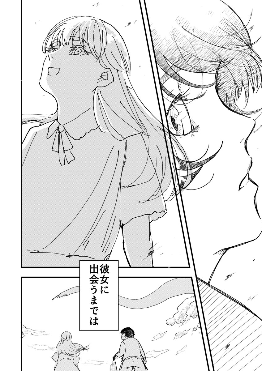 #ゴールデンウィークSNS展覧会2025 
不思議な生き物たちがでてくる漫画を製作中です
冒頭4ページだけ載せちゃう 