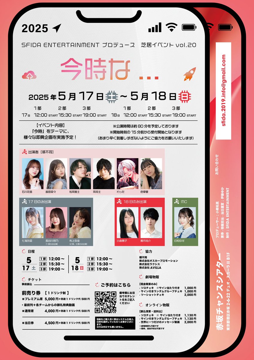 実は会える日いっぱいあるの！ みんなと会いたい🥰 👇会える日まとめ