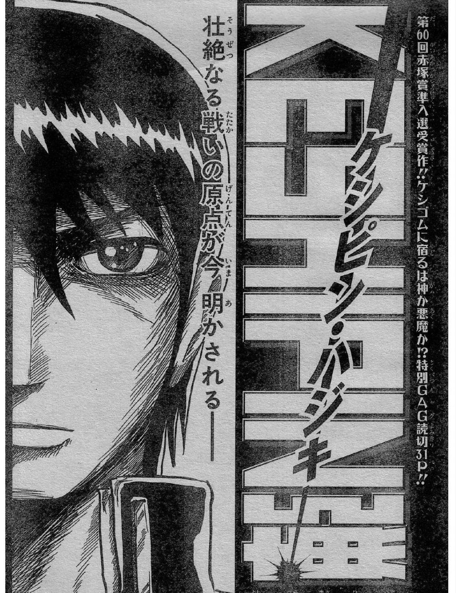 ryokufu04's tweet image. 【自己紹介】
むかし少年ジャンプで読切の
「KESHIPIN弾」を描きました。
漫画家にはなれなかったので、
会社員で食い繋いできています。
「祖父の俳句をイラストにする」が
テーマのアカでしたが、最近は好き勝手な絵を描くことにシフトしました。