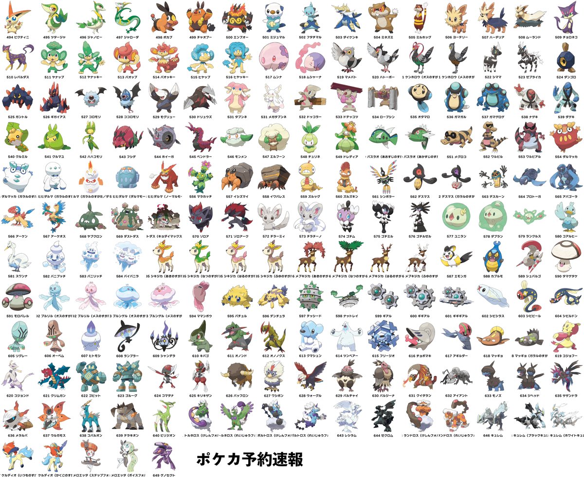 ポケカ予約速報【ポケモンカード最新情報】 on X: 