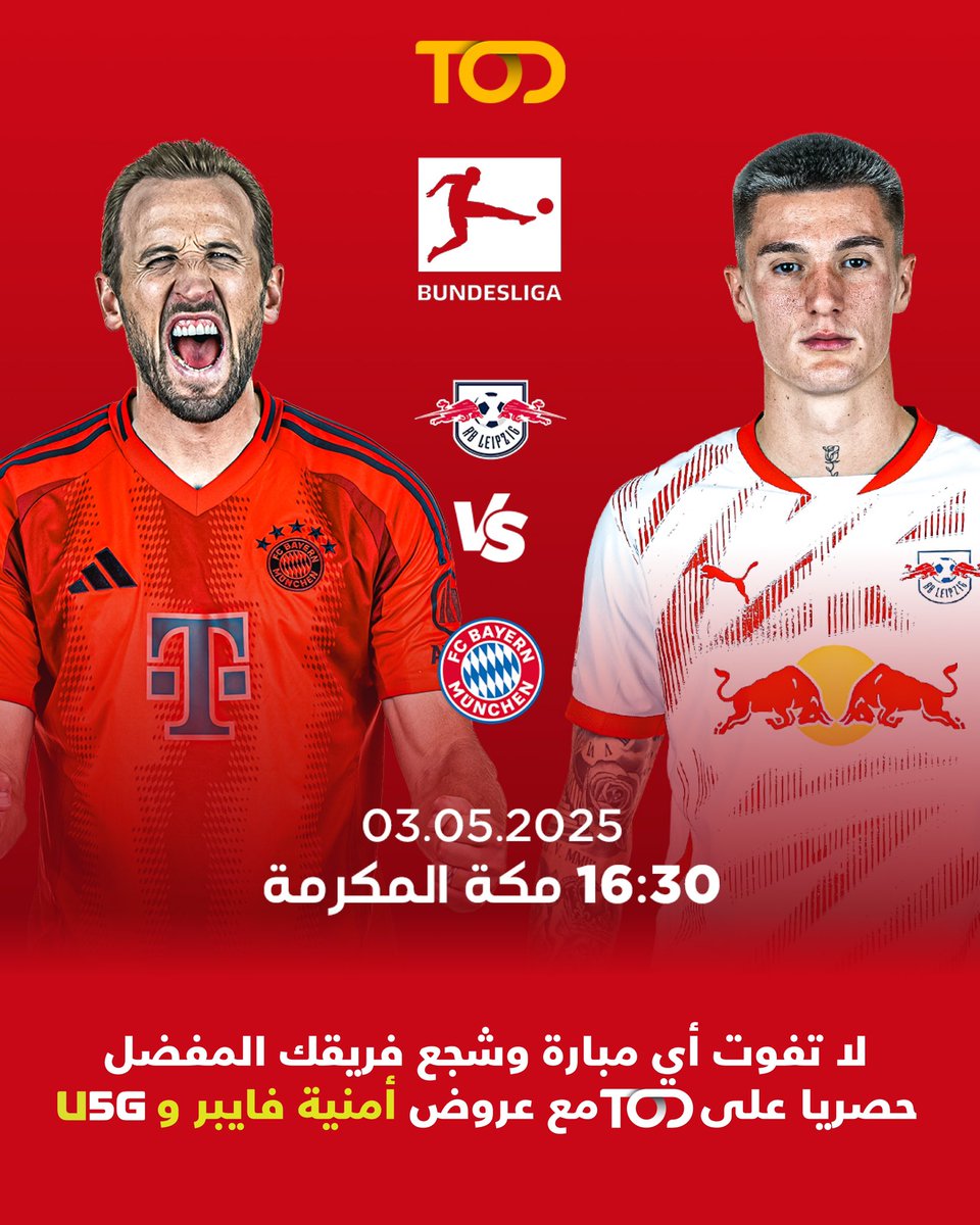 Umniah's tweet photo. مين بتشجع؟
احضر مباراتك المفضلة الآن على TODمع عروض أمنية فايبر و U5G
اشترك الآن من خلال متجرنا الإلكتروني:
https://t.co/bmjdlTudax
#أمنية
#فايبر
#U5G https://t.co/4Y5lZsyY2D
