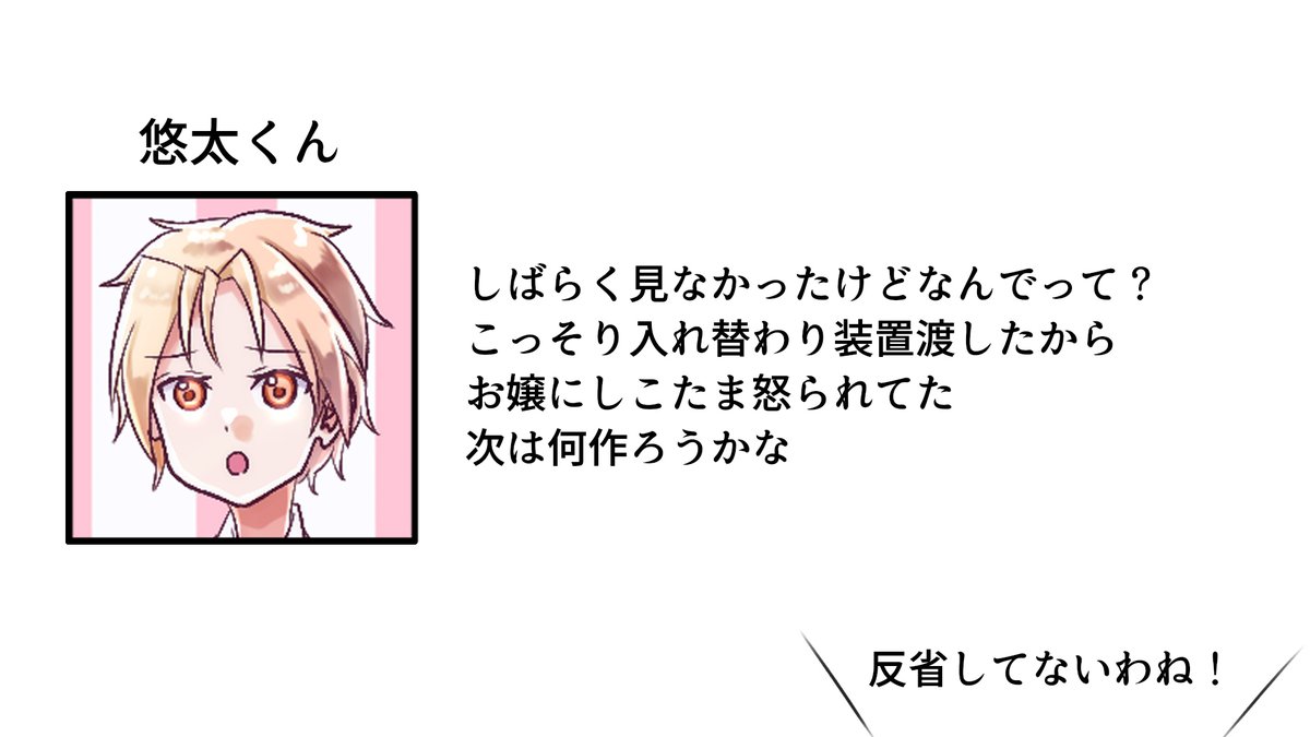 『人間を磁石化してみた』
叡智なことに使えそうで使えない発明ですね
おひとついかがですか?
#雪乃ちゃんねる! 