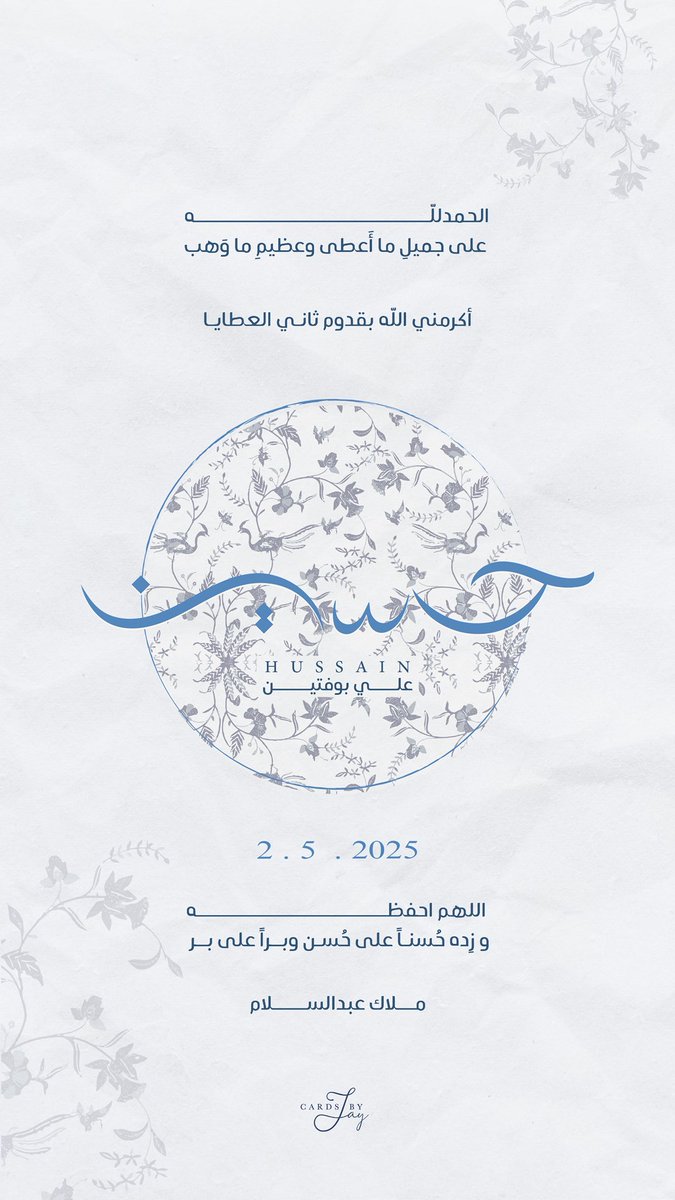 الحمدالله🩵