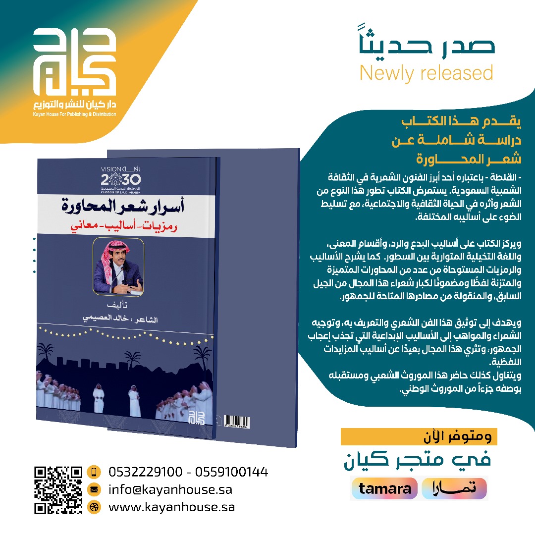 دار كيان | Kayan House tweet media