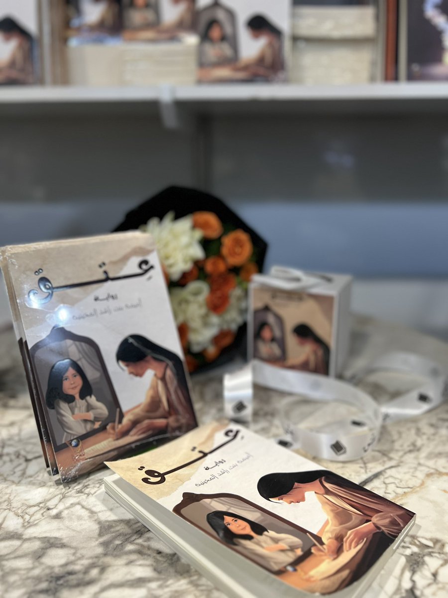 اليوم هو اليوم الأخير لـ #معرض_مسقط_الدولي_للكتاب_2025 زوروا مكتبة كنوز المعرفة  في 5M-8 

<a href="/knooz_almarefa/">مكتبة كنوز المعرفة</a> 
#عِتق