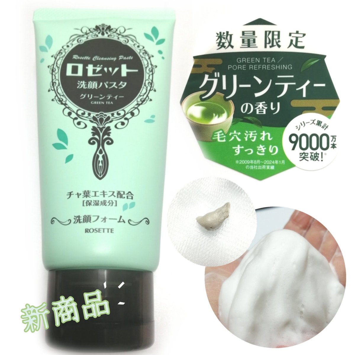 makiha (@makiha672) on Twitter photo <a href="/ROSETTE_s_pasta/">ã95åšå¹ŽãããŒããæŽé¡ãã¹ã¿</a> æ§
çºå£²èšå¿µ.áããŒããæŽé¡ãã¹ã¿
ã°ãªãŒã³ãã£ãŒã®éŠã
ãã¬ãŒã³ãCPåœéžâšïž
æ¿å¯ããããæ³¡ã
èã«ãã£ããåžçããŠãããŠ
æ¯ç©Žæ±ãã¶ã©ã€ããªã
çœãããªããéŠãã«çãããªãã
ã¹ãããªå¿å°ããæŽé¡ã§ããïžïžððïž
ãã£ãšããªãããèã«âšïž
ããããšãããããŸããðââïž <a href="/ROSETTE_s_pasta/">ã95åšå¹ŽãããŒããæŽé¡ãã¹ã¿</a> æ§
çºå£²èšå¿µ.áããŒããæŽé¡ãã¹ã¿
ã°ãªãŒã³ãã£ãŒã®éŠã
ãã¬ãŒã³ãCPåœéžâšïž
æ¿å¯ããããæ³¡ã
èã«ãã£ããåžçããŠãããŠ
æ¯ç©Žæ±ãã¶ã©ã€ããªã
çœãããªããéŠãã«çãããªãã
ã¹ãããªå¿å°ããæŽé¡ã§ããïžïžððïž
ãã£ãšããªãããèã«âšïž
ããããšãããããŸããðââïž