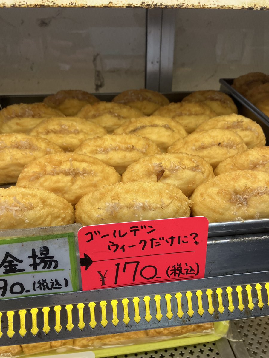 ゴールデンウィークだけに…

安なっとるやんけ( ✧Д✧)ｶｯ!!