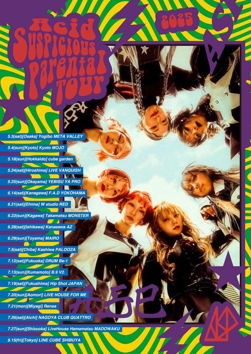 【ツアービジュアル解禁!!】
『Acid Suspicious Parental Tour』
2025/5/3(sat)~2025/8/15(fri)

Art Direction by <a href="/gairin/">ソトバヤシケンタ</a>

全国19公演、ファイナルはLINE CUBE SHIBUYA
asp-japan.tokyo/news/detail.ph…

#ASP
#Acid_Suspicious_Parental