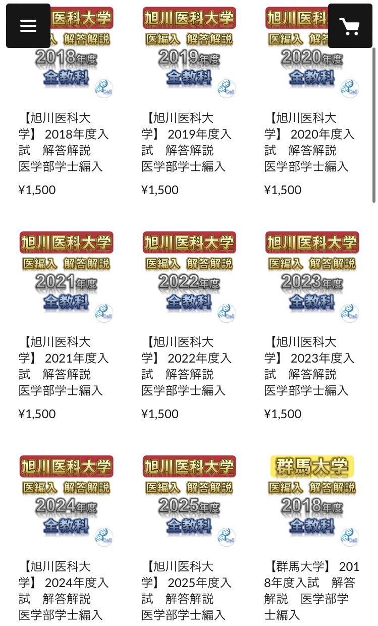 医学部学士編入塾Cell@予備校🧬 (@023hjbyf) / X