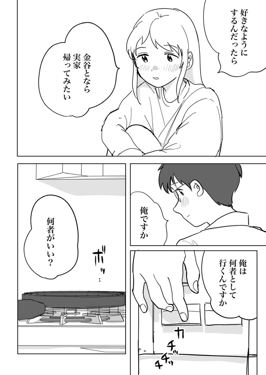 『用意しておいたもの』

1/2

#漫画が読めるハッシュタグ