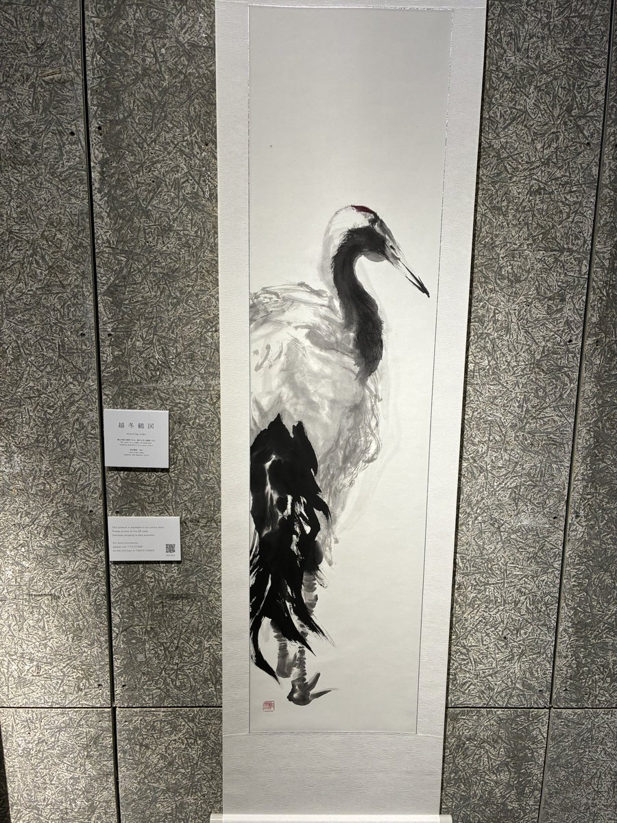 水墨画 輪入道 on X