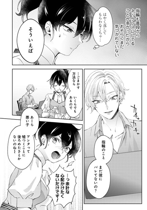 しばらく撫子サイドのストーリーが進みます。よろしくお願いいたします!

なんでもするって言ったよね?33巻配信開始【商業告知】 | コムラ #pixiv https://t.co/sbN7B0uM6R 