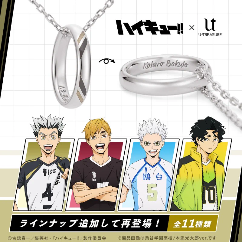 U-TREASURE（ユートレジャー）公式 on X: 