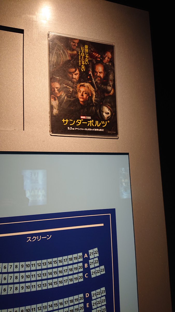 Horror_7007's tweet photo. #サンダーボルツ 
来ました～ アメコミだけは必ず劇場で見てます😌 https://t.co/WDLe8ueq3Y