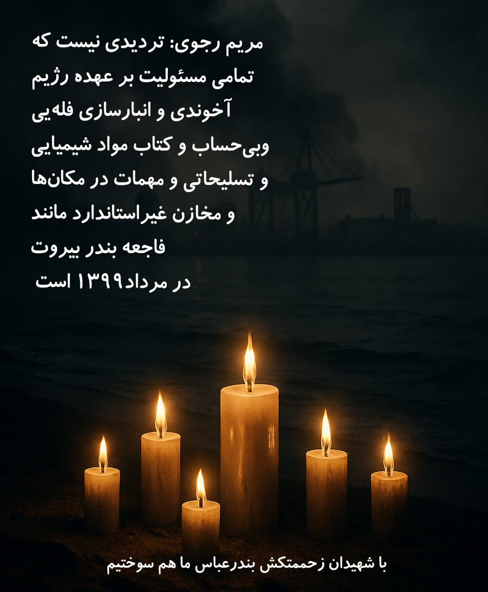 ASSADOLLAHI_H's tweet photo. Le régime criminel en #Iran et ses Pasdarans sont les seuls responsables de l’explosion meurtrière au port de #BandarAbbas. L’Europe doit cesser de tergiverser et inscrire les #Pasdarans sur la liste des organisations terroristes. #BlacklistIRGC https://t.co/zzx1xCYxWC