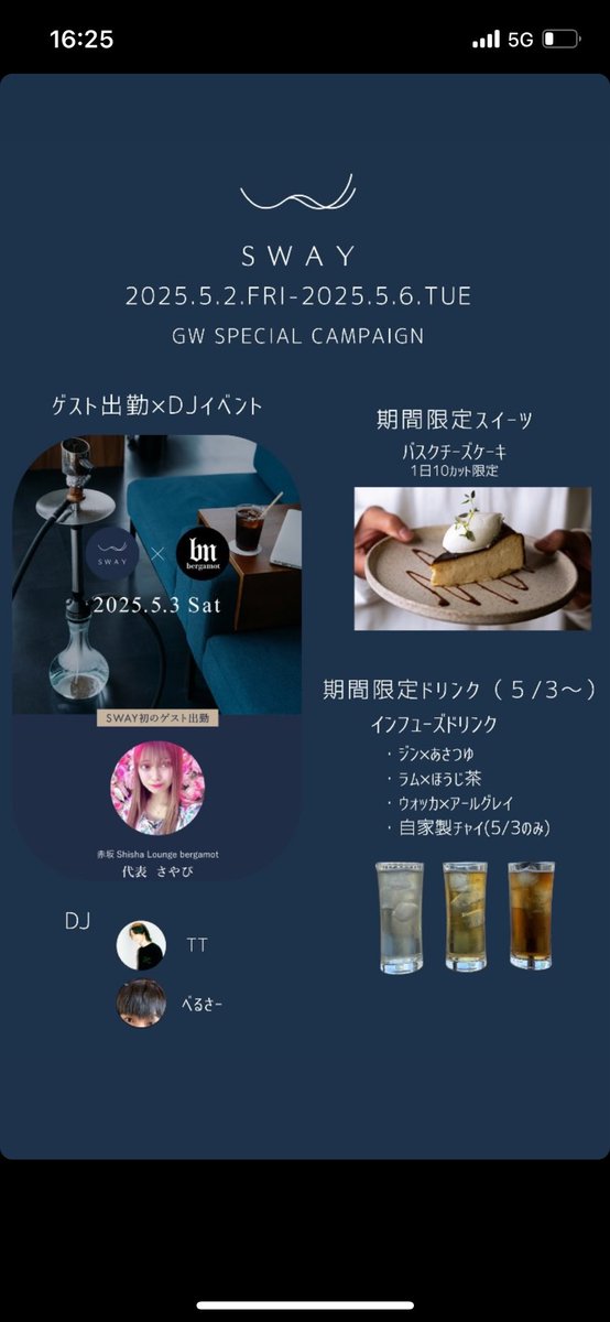 sayapi_0529's tweet photo. 本日！外苑前swayげすと出勤します！
1発目のゲストもらっちゃいました✌️がんばります✌️
21-4ですが前後1時間もお店いるのでいつでもウェルカム！
予約はswayの店電までおねがいね🫶 https://t.co/5u4GTKf1UP