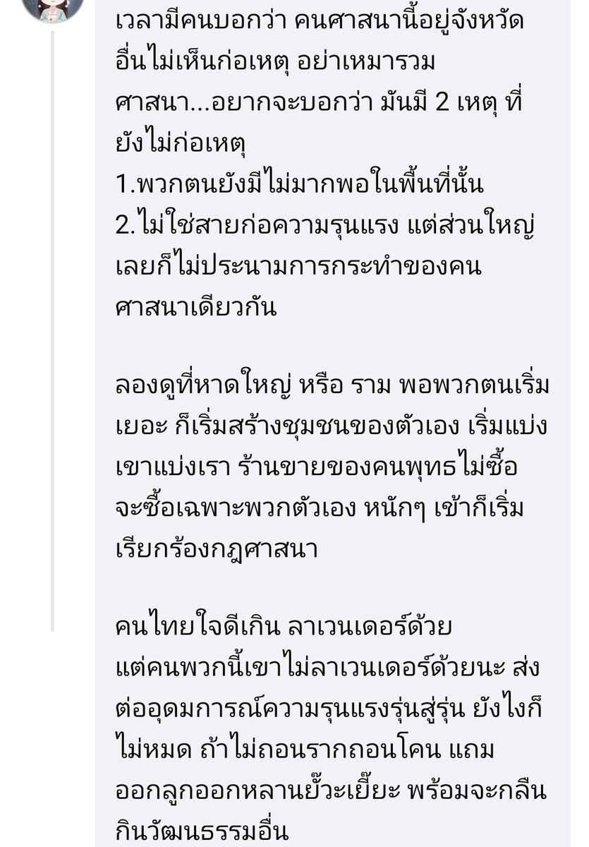 ไปเห็นมาจาก fb 
เขาพูดถึงพวกอิสลามได้ดี (พวกโลกสวยอาจจะหาโง่ได้บาง)