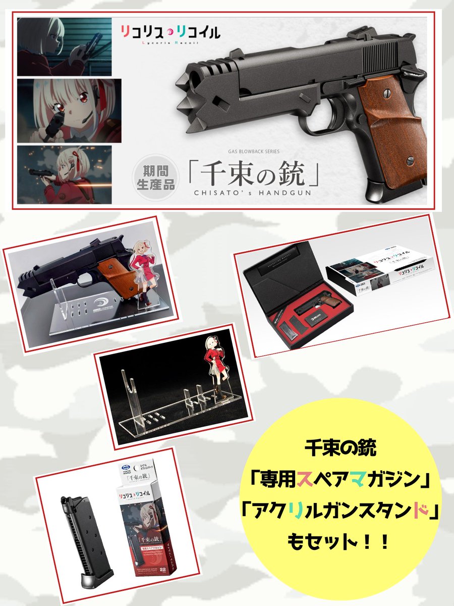 法人向けガンショップattack🔫@サバゲープレゼント企画 tweet media