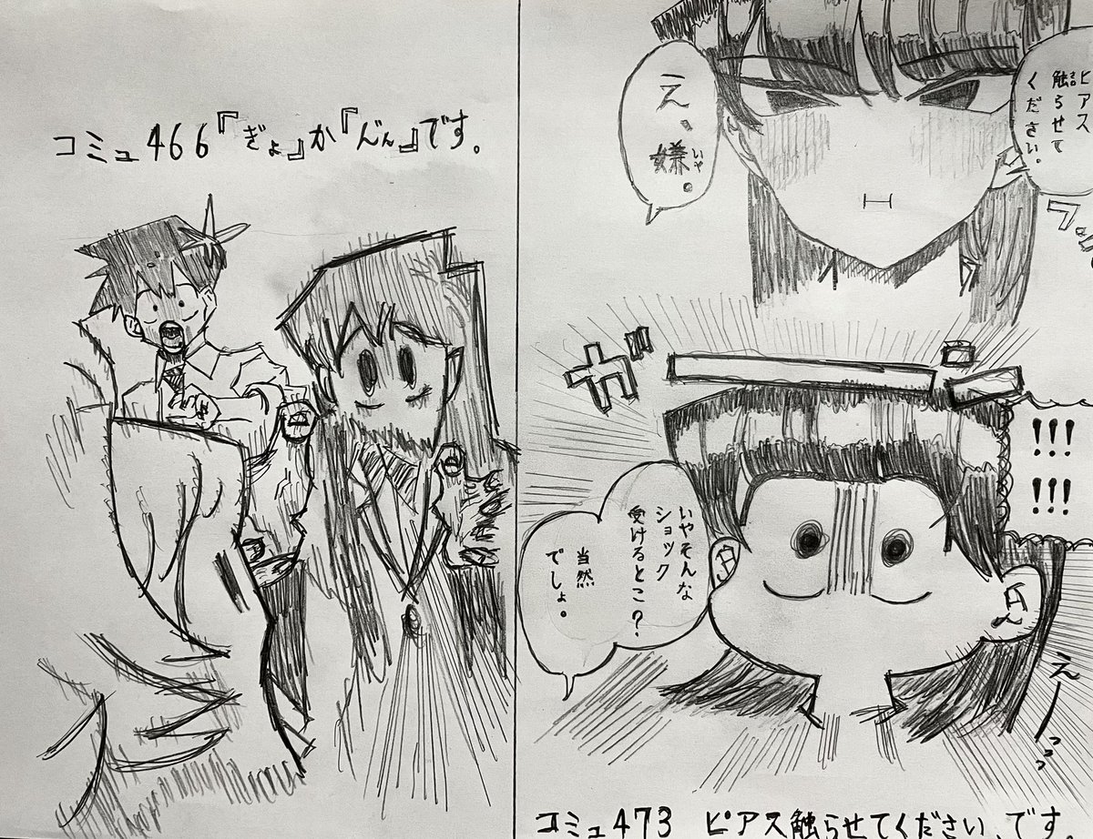 acid0903's tweet photo. 古見さんの日ということで
久々に模写を描きました。
3期お願いします!!!
#古見さんはコミュ症です
#古見さん
#komisan
#comisan https://t.co/KJqT2sr9oh
