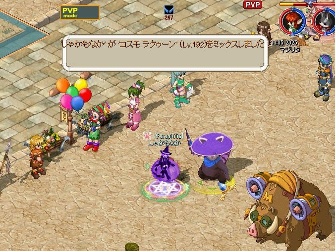 これ泥からの！
コスモ化！！