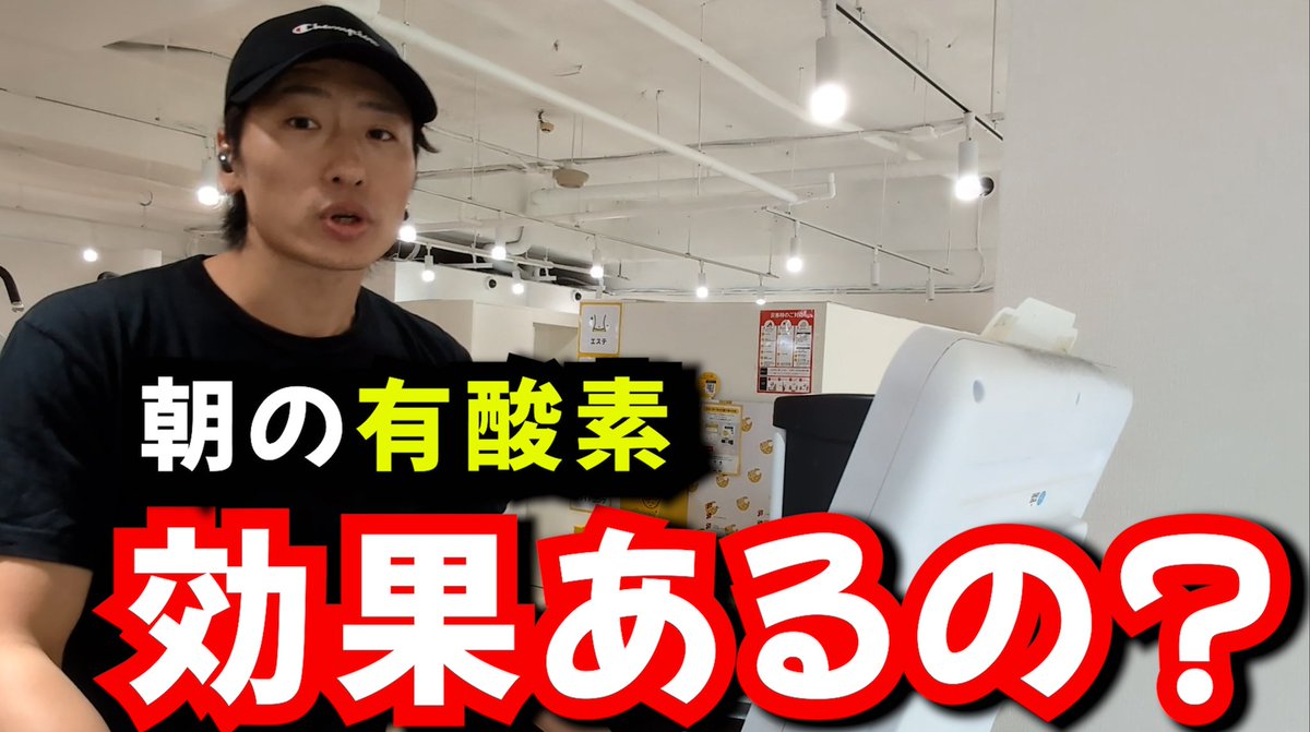 kenkenty_2727's tweet photo. 新しく動画を投稿しました
朝の有酸素ってどうなの?
https://t.co/pEhzPRQgPE
@YouTube https://t.co/fR6MQVWOvh