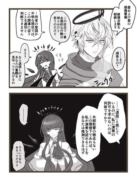 こっちはマジでセさせたくなかった方のきょうだい(アルトリアちゃんがかわいそうだから) 