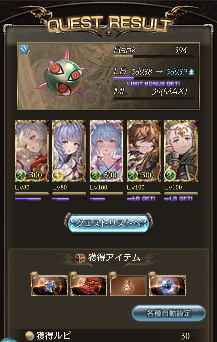 フリクエだけど天元初めてクリアした
みんなもっと大変なクエストをクリアしてたのか