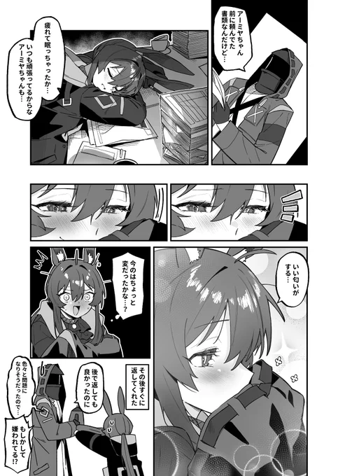 いつもありがとう、アーミヤちゃん!

#アークナイツ #Arknights #明日方舟 #漫画の読めるハッシュタグ 