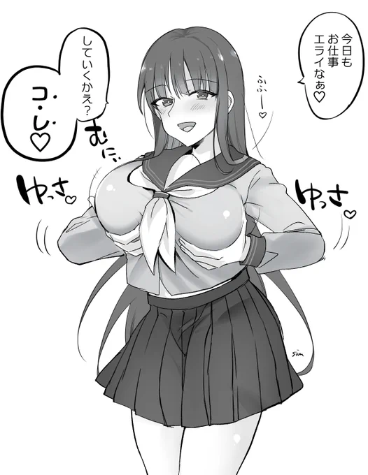 GWもお仕事をしているサラリーマンの帰宅時を狙って誘いをかけてくる●活jk 