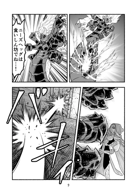 毒沼に落とされたいじめられっ子が、毒蛇に転生して無双する話104【1】(3/3)   
#毒蛇転生 