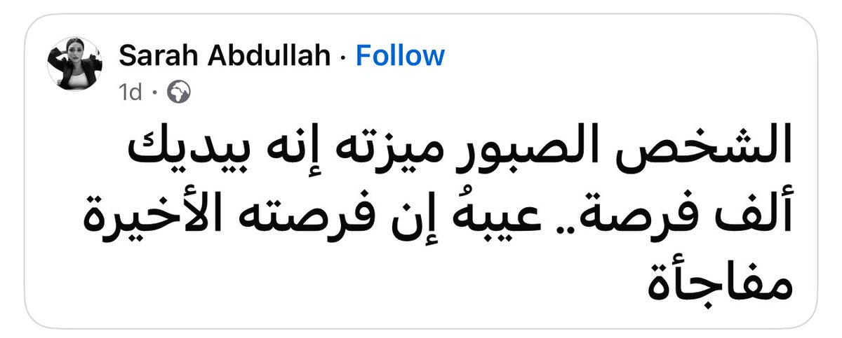 مَانّا (@mannasalah) on Twitter photo 