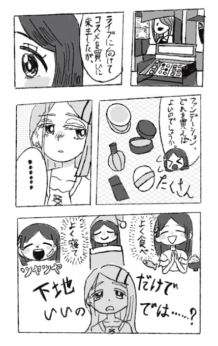 千奈広コンビの日常 