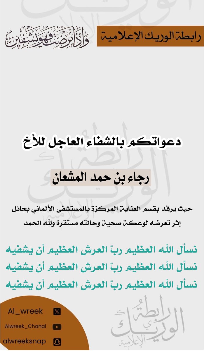 منصة الحُميّا الإعلامية tweet media