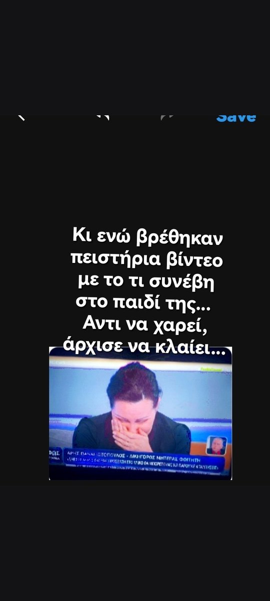 #Fosstotounel #σπατα #ΣΠΑΤΑ