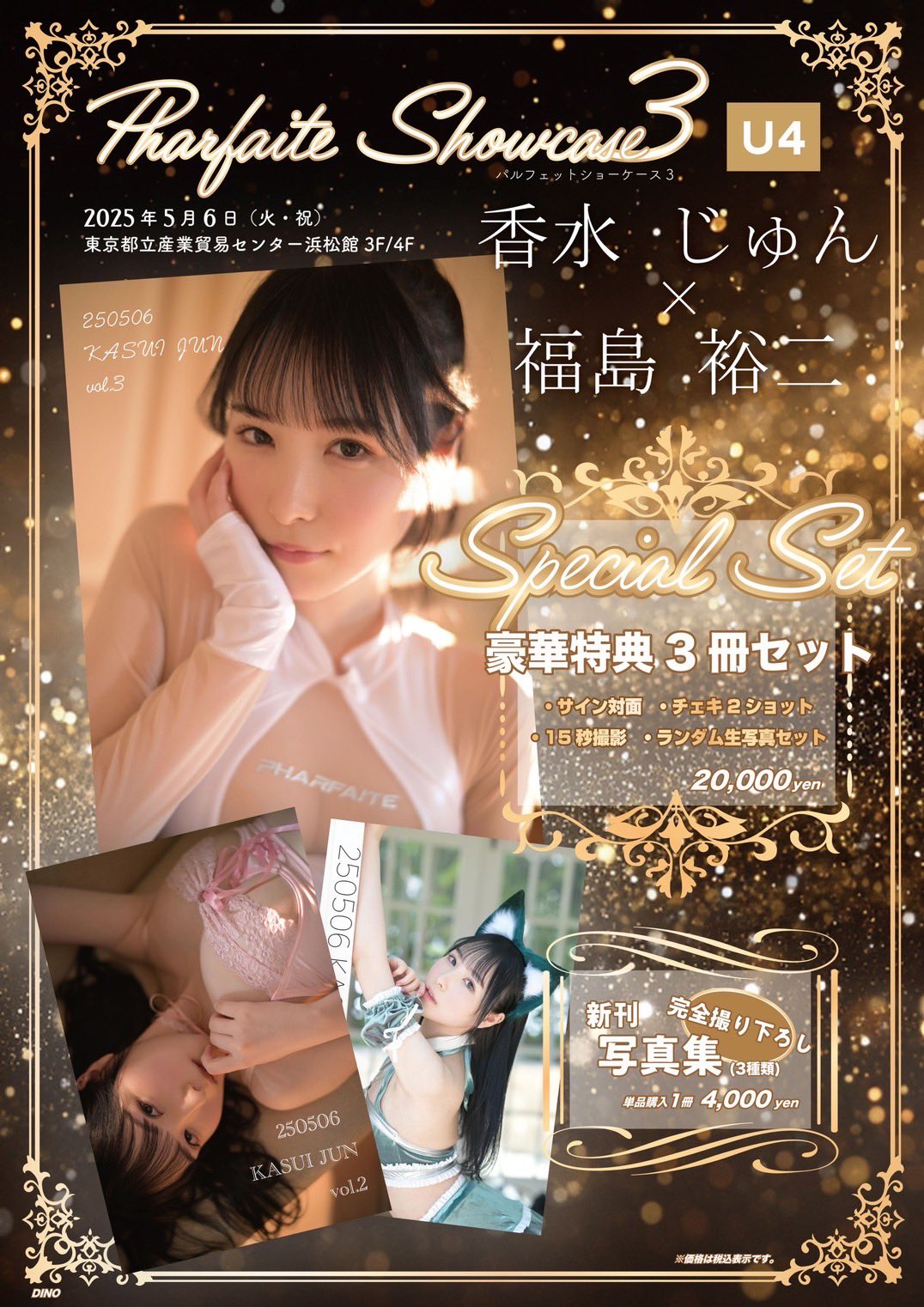 パルフェット PHARFAITE SGSキャットラクス 赤（ダイエッター