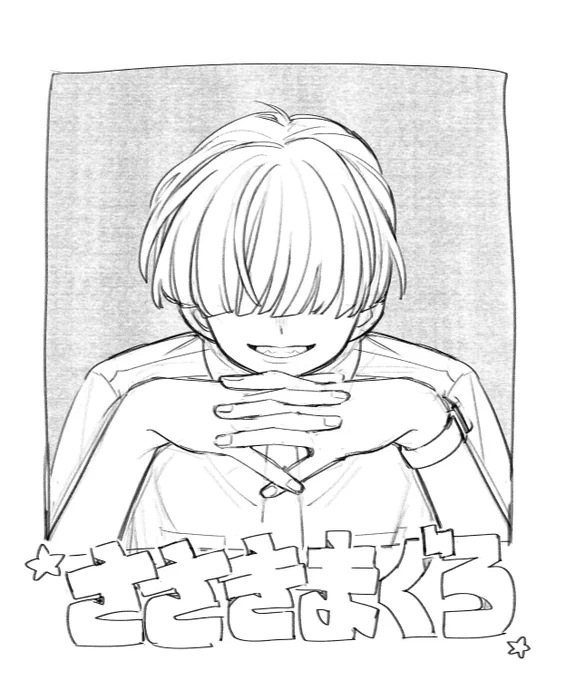 まぐろ関連の過去絵まとめ見て見て～～～～～🐟
かつてはふやけるほどにペロペロしていました(?) 