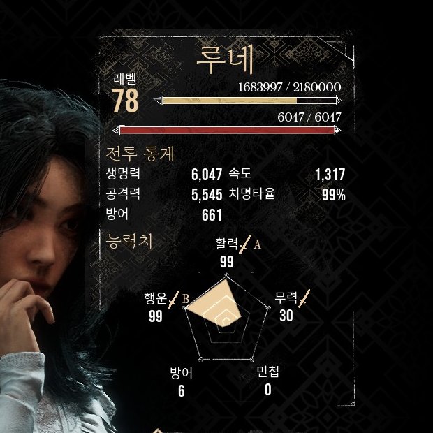 루네원소맞춤어케하나요ㅠ
??: 치명타를 올리세요