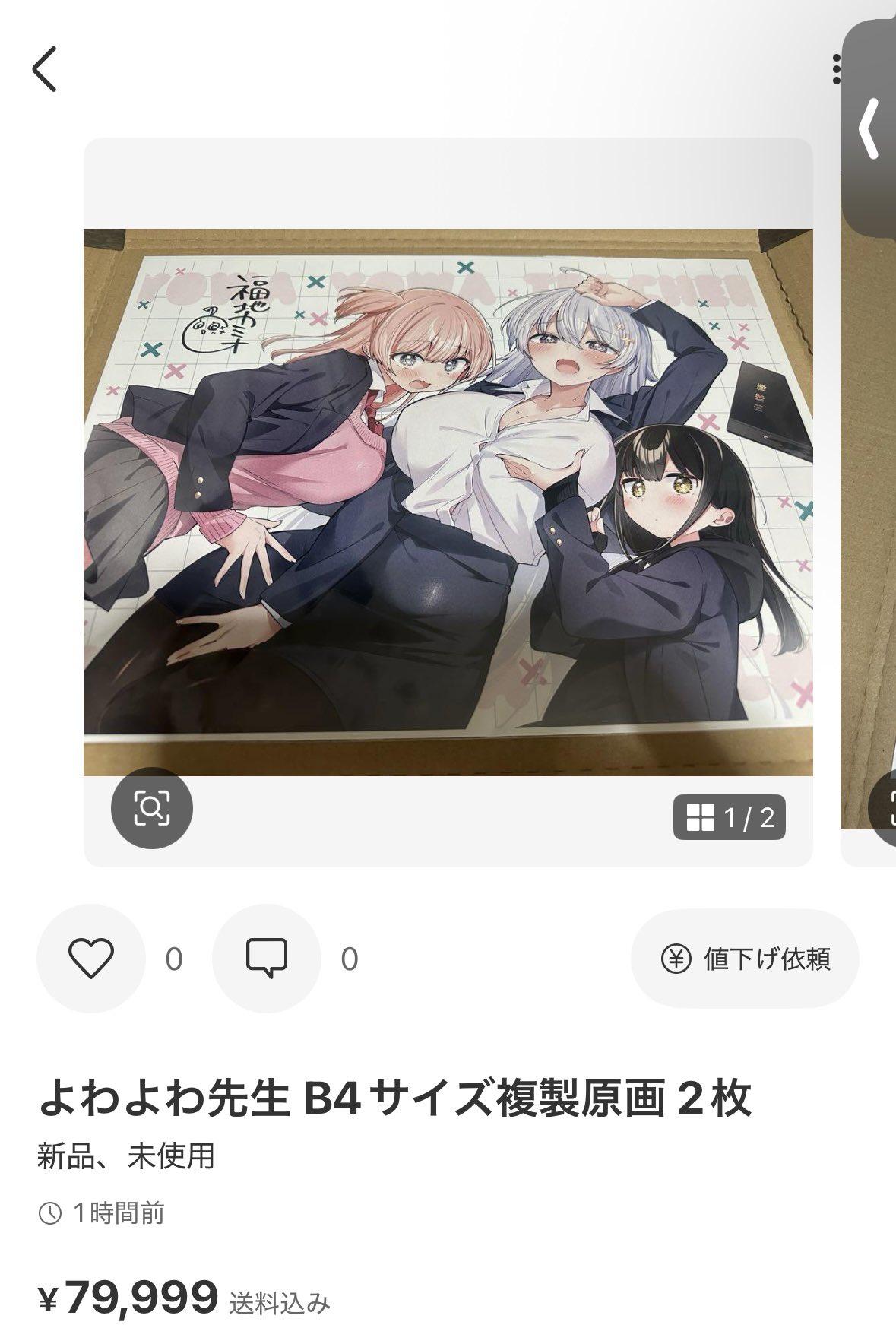 よわよわ先生 1〜8巻 全巻（よわよわ先生 5 : 中古 | 福地