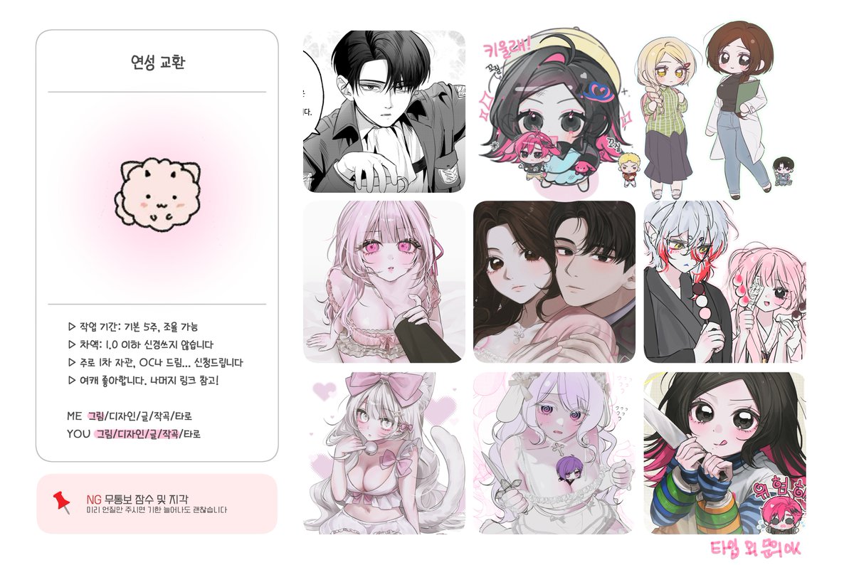 ♡ #연성교환 ♡

글 재정비를 해서 다시 폼 초기화 했습니다...!
매우 느리게 찾아가며 중복 폼 신경쓰지 않습니다!

공지 posty.pe/ba873e
폼 forms.gle/UzTY3zCySHGQ9p…