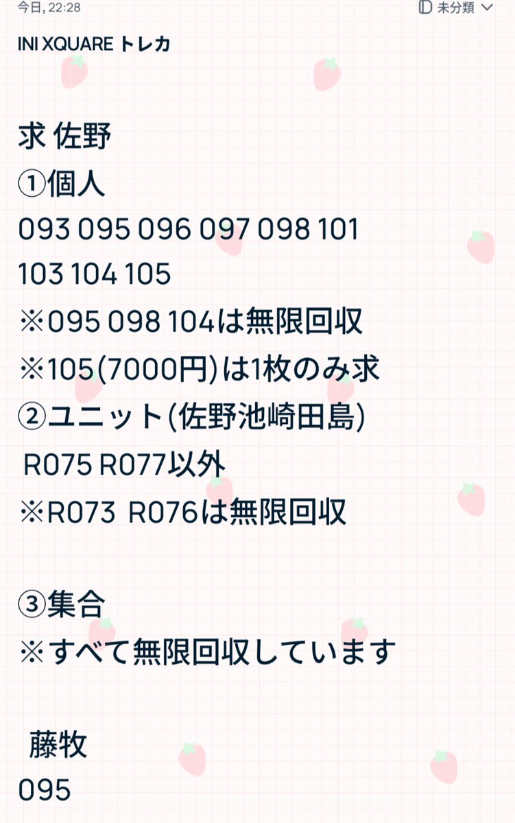 𝕞𝕚𝕤𝕒𝕥𝕠..꒰ঌ ໒꒱ tweet media