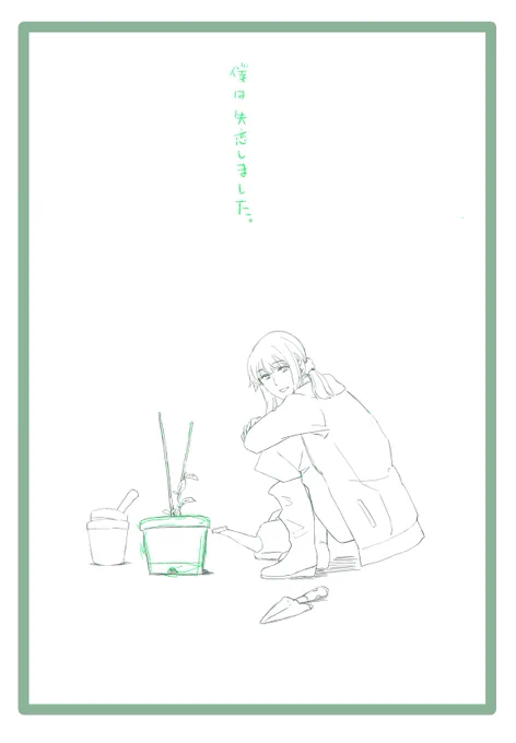 多分もう一生続き描いてあげられなさそうなこてくんの漫画途中で発掘したので残しとく。 